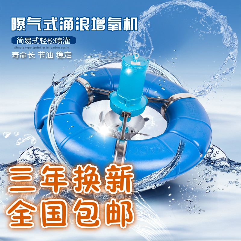 新款鱼塘增氧机叶轮式涌浪增氧泵河塘曝气式池塘大型养殖100%铜芯|ruв категории оборудование/инструменты, электромеханический оборудование, насос, водяной насос - от Buy2taobao.com для оказания профессиональной услуги покупки агента Taobao