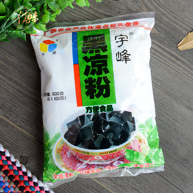 广西宇峰黑凉粉500g 烧仙草粉 Q滑爽口清凉暑天果冻粉甜品原料在类目 咖啡/麦片/冲饮, 天然粉粉食品中 - 来自Buy2taobao.com提供专业的淘宝代购服务