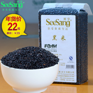  淘金币 鲜享 五谷杂粮 特级优质黑米 紫米 真空包装625g 养身补血