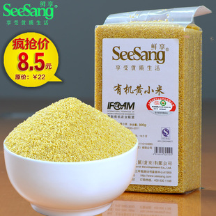  鲜享有机食品 新有机黄小米 月子米宝宝辅食小米粥 五谷杂粮