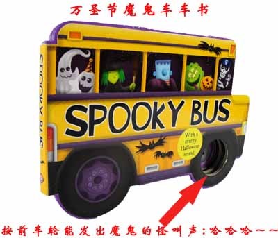 原版英文儿童书 Spooky Bus Board book万圣节