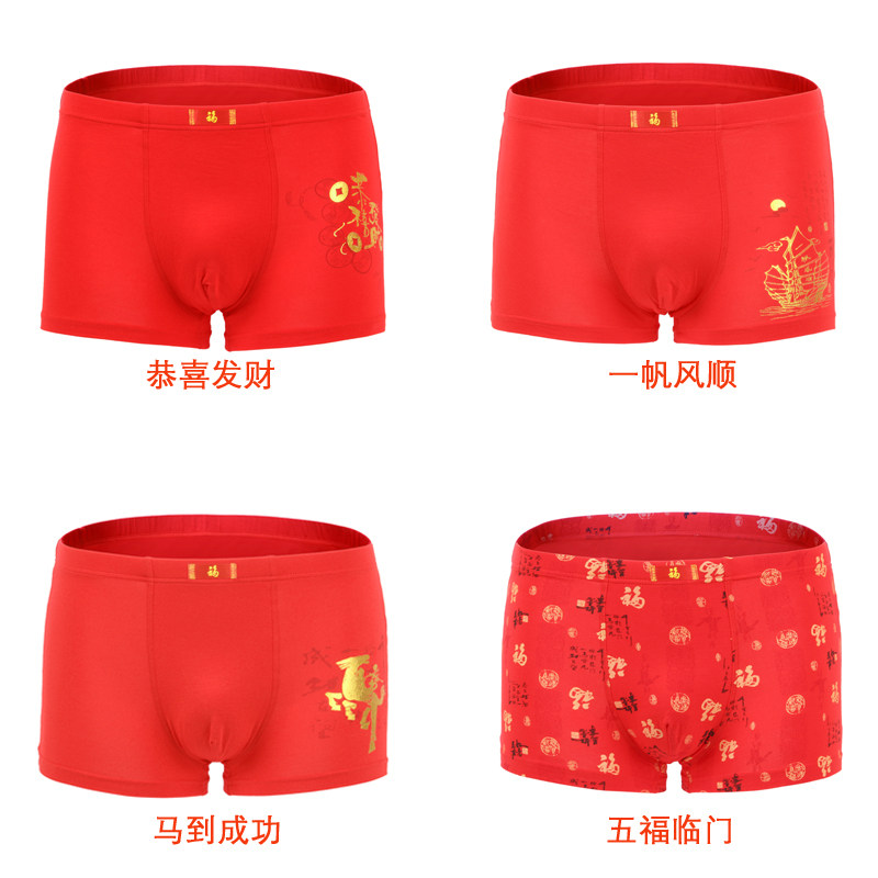【浩将正品2条装 <em>男士红内裤</em> 竹浆纤维U凸本命