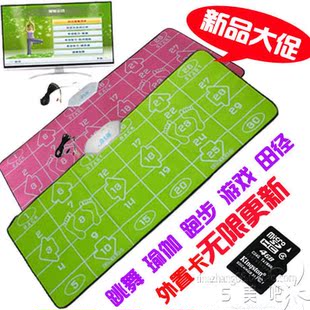  康丽正品高清64位电视电脑两用双人跳舞毯加厚游戏瑜伽爆款可更新