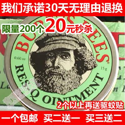 美国Burt&rsquo;s Bees小蜜蜂 神奇紫草膏15g蚊虫叮咬消肿止痒膏