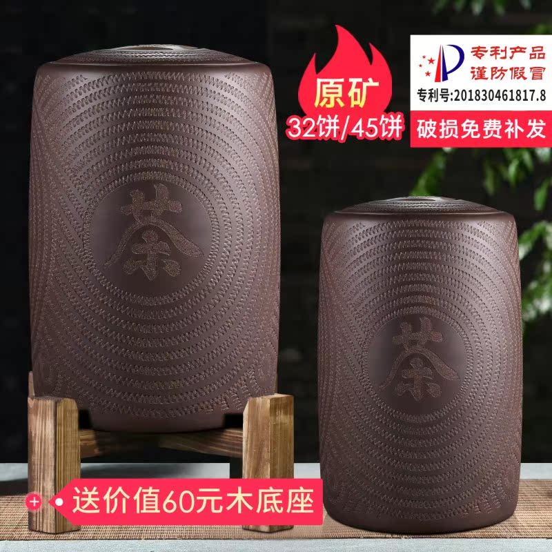 紫砂茶叶罐大号普洱茶缸陶瓷存茶储茶醒茶罐家用密封码特大茶叶桶在类目 餐饮具, 茶具, 茶叶罐中 - 来自Buy2taobao.com提供专业的淘宝代购服务