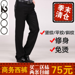  G男装西裤 专柜正品 免烫防皱修身显瘦韩版窄脚裤 13夏季薄款
