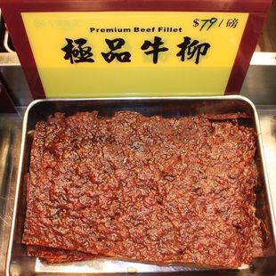  澳门特产 钜记饼家手信 真空极品牛柳肉 新鲜牛肉干脯片 满包邮