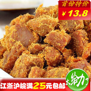  满25元起包邮 台湾风味XO酱烤牛肉粒 牛肉干 特价秒杀80后零食