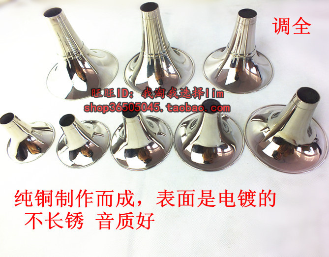 【天津圣鸿厂家直销】黄铜电镀镀镍唢呐碗大号/大G调/A调配件在类目 乐器/吉他/钢琴/配件, 民族乐器, 民族吹奏乐器, 唢呐中 - 来自Buy2taobao.com提供专业的淘宝代购服务