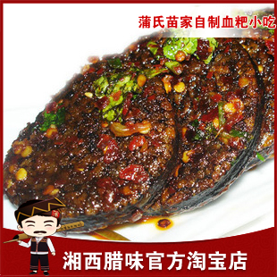  湖南土特产 湘西特制小吃 凉拌血粑肠/糯米鸭血糍粑 熟食小吃