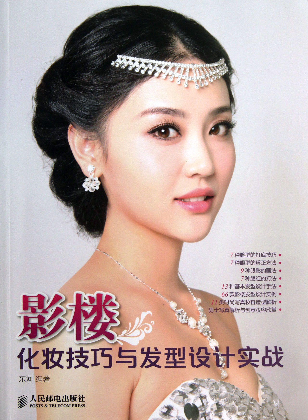 【影楼发型书籍排行榜】,影楼发型书籍厂家直