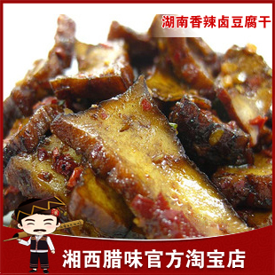  湖南特产蒲氏自制香辣卤豆腐干 攸县香干 豆干豆腐干辣条 熟食