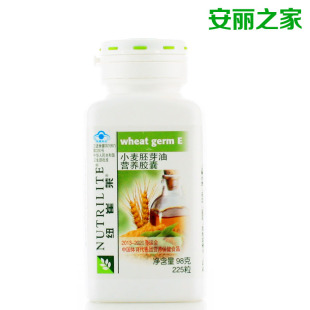  国产安利维生素e 正品纽崔莱小麦胚芽油胶囊225粒抗衰老 包邮