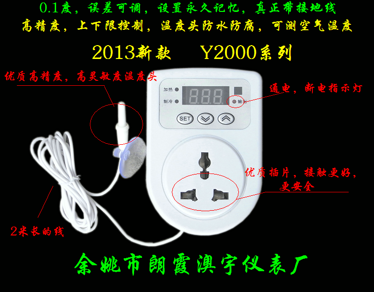 *澳宇儀表*新品Y2000水族溫控器 水冷溫控 寵物溫度控制器在類目 五金/工具, 儀器儀表, 溫控儀中 - 來自Buy2taobao.com提供專業的淘寶代購服務
