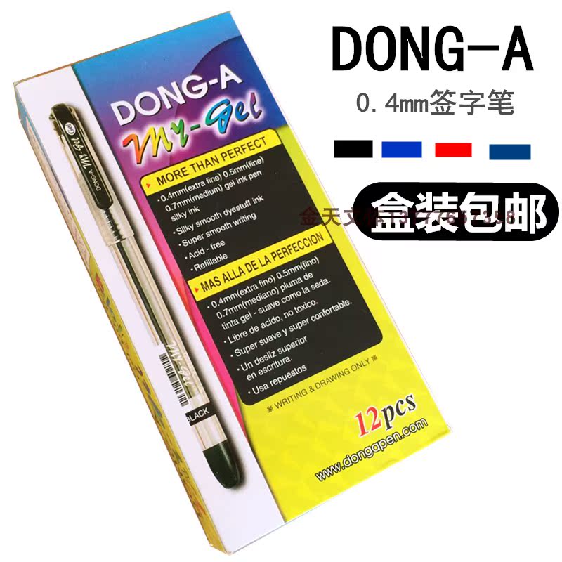 12支价 DONG-A 东亚中性笔 0.4mm 财务水性黑笔|ruв категории электронный словарь/электрический бумажных книг/канцелярские принадлежности, ручки/пишущий инструмент, нейтральный ручка - от Buy2taobao.com для оказания профессиональной услуги покупки агента Taobao