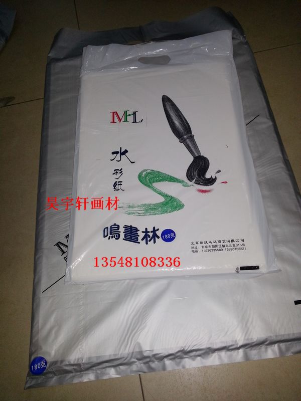 四開八開160克180克鳴畫林水彩紙,進口全木漿水彩紙水彩顏料紙在類目 電子詞典/電紙書/文化用品, 畫具/畫材/書法用品, 繪圖/白圖紙中 - 來自Buy2taobao.com提供專業的淘寶代購服務