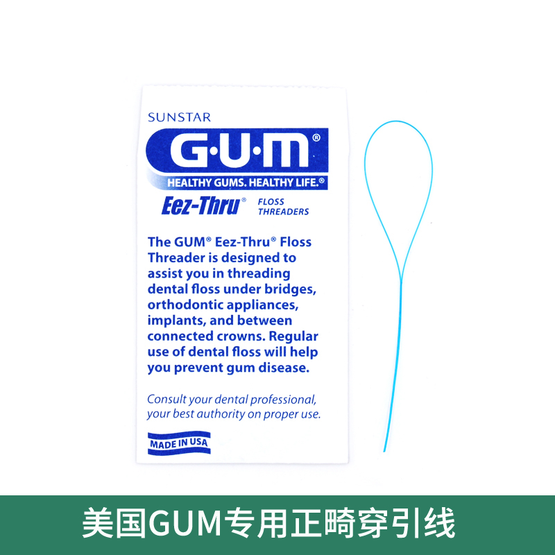 GUM美国进口正畸牙线牵引器箍牙矫正穿线器牙套引线器专用穿引器|msdalam kategori Care pembersih/tuala wanita/kertas/Aromatherapy, Rambut dan badan/kebersihan peribadi, Penjagaan oral, Floss/pick Floss - dari Buy2taobao.com untuk memberikan perkhidmatan ejen Taobao profesional membeli