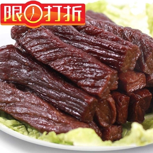  内蒙古特产草原旭日 手撕 风干牛肉干250 团购特价3袋包