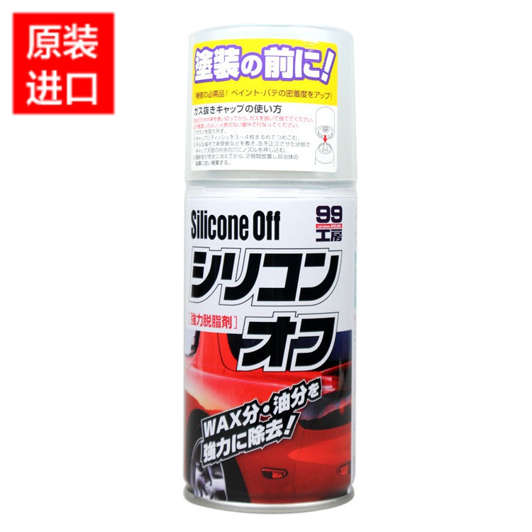 soft99 Detergents 99 Kobo Strength Degreasing agent 300 coating Spray paintin the Car/Articles/Fitting/Refit , Auto Beauty/Maintenance/Service , Auto Repair/Tool , Other car repair/Tool category - from Buy2taobao.com to provide professional Taobao agent buy service