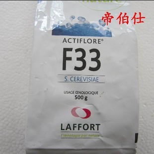  葡萄酒酵母F33 酿造优质葡萄酒 10g 自酿水果酒进口酵母 酿酒辅料