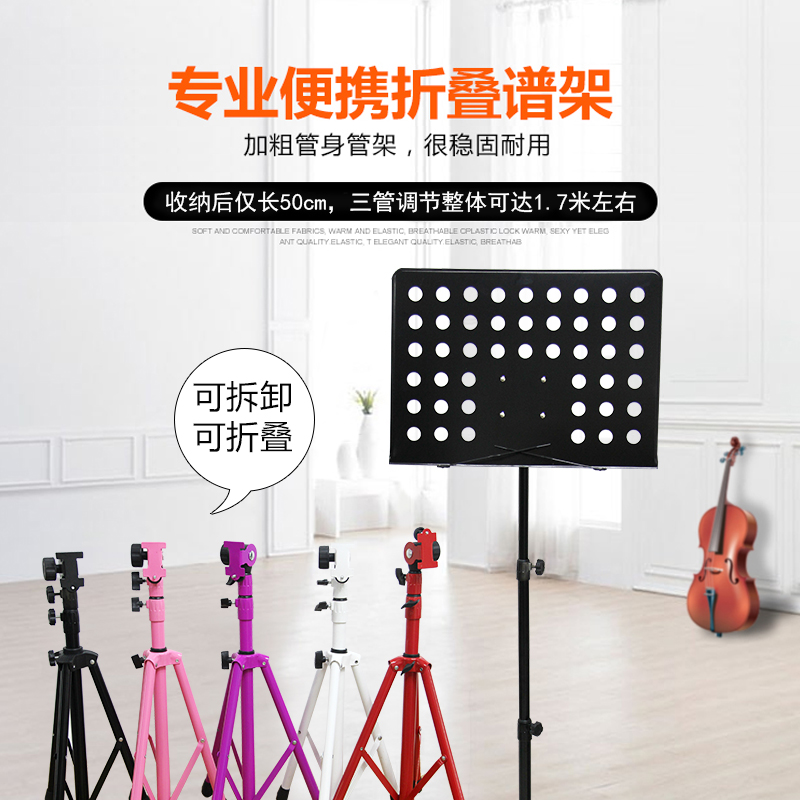 加高结实大谱架乐谱台钢琴吉他小提琴吉他古筝琵琶乐器可升降折叠在类目 乐器/吉他/钢琴/配件, 乐器配件, 谱架/谱台中 - 来自Buy2taobao.com提供专业的淘宝代购服务