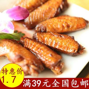  【善味阁】鸡翅 休闲 零食小吃 特产 奥尔良 烤 鸡翅中 烤翅 15g