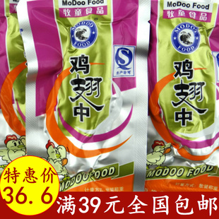  牧童食品 鸡翅 小牧童 鸡翅中 鸡中翅 独立小包装称重 500g