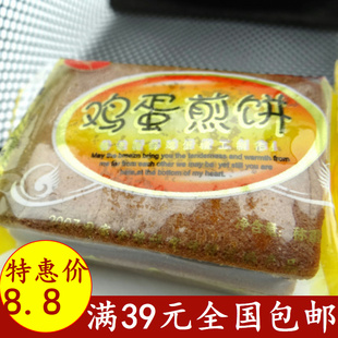  湖南特产 白鹤 铁板 鸡蛋煎饼 500克称重 好吃过TIPO 面包干