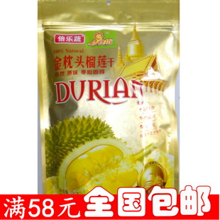  倍乐蔬 金枕头 榴莲干100g 冻干 榴莲脆片 水果片 2包全国包邮