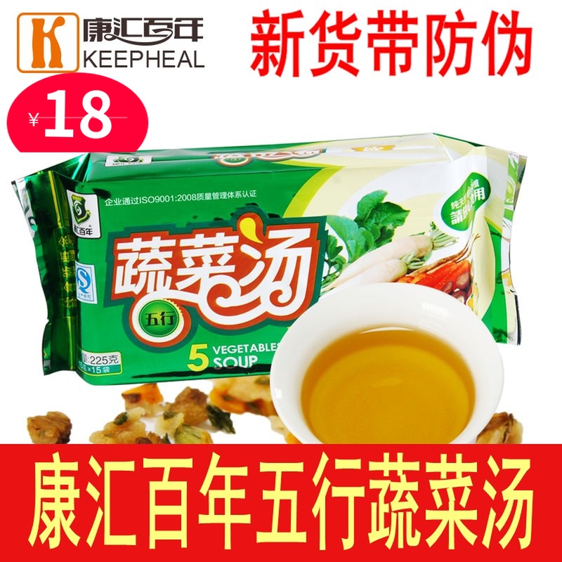 康彙百年五行蔬菜湯225g正品帶防僞徐州袋裝新鮮顆粒速食湯蔬菜湯在類目 糧油米麪/南北乾貨/調味品, 方便速食, 速食湯中 - 來自Buy2taobao.com提供專業的淘寶代購服務