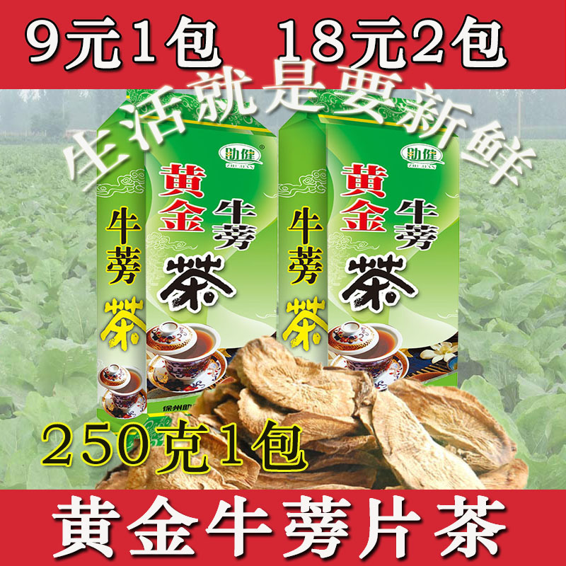 黄金牛蒡茶牛旁茶助健正品500克养生茶特级袋装斜片新鲜牛膀片茶|ruв категории традиционные питательный пища, чай - от Buy2taobao.com для оказания профессиональной услуги покупки агента Taobao