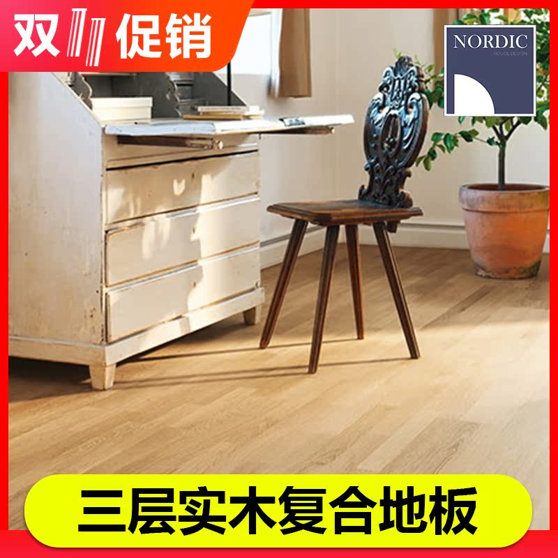 丹麥品牌出口代工 三層三拼水曲柳實木複合地板 原色在類目 家裝主材, 地板, 實木複合地板中 - 來自Buy2taobao.com提供專業的淘寶代購服務