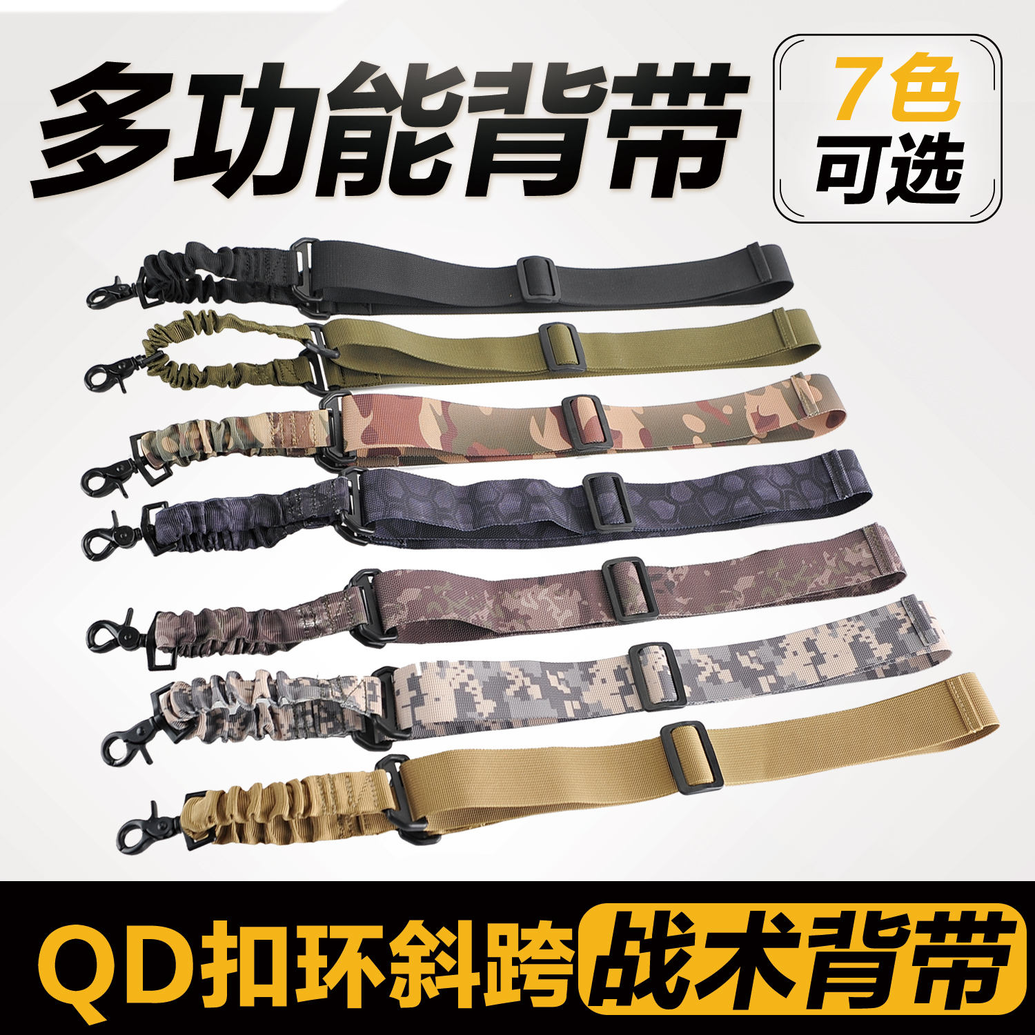 水彈槍單點式背帶特種兵多功能斜跨帶戶外戰術背帶改裝配件在類目 戶外/登山/野營/旅行用品, 專項戶外運動裝備, 水上船艇, 其他中 - 來自Buy2taobao.com提供專業的淘寶代購服務