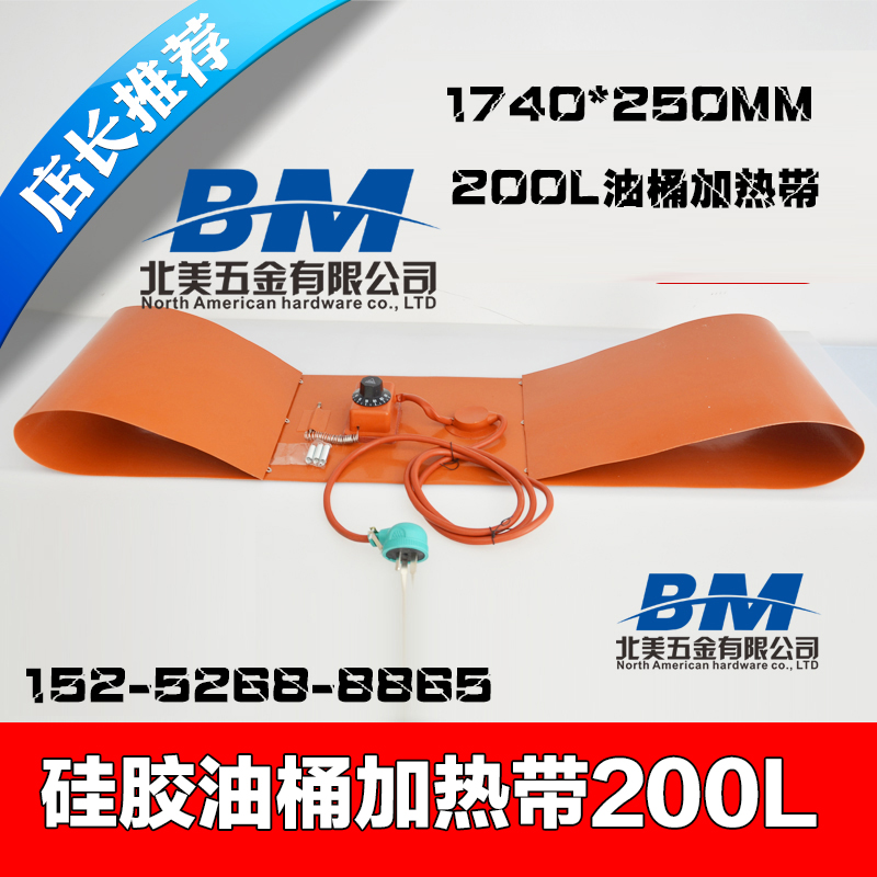防爆柔質矽橡膠電熱帶250*1740直銷 200L油桶加熱器/矽膠加熱帶在類目 五金/工具, 機電五金, 電熱設備, 電熱帶中 - 來自Buy2taobao.com提供專業的淘寶代購服務