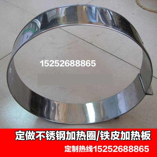 厂家定做不锈钢加热圈 白铁皮加热片电热板电热圈 金属加热板薄款在类目 五金/工具, 仪器仪表, 电热工具中 - 来自Buy2taobao.com提供专业的淘宝代购服务