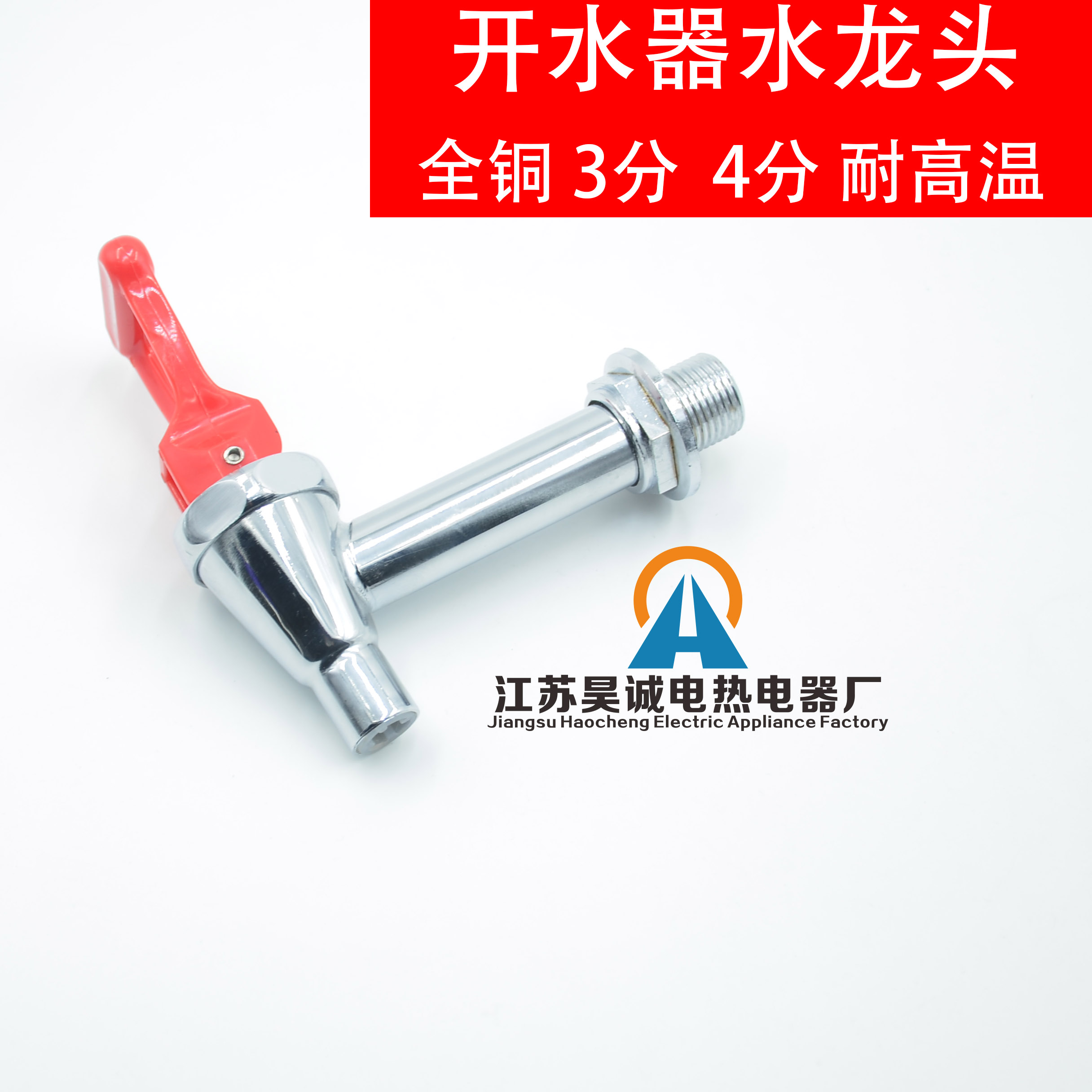 通用新款3分4分开水器豪华水龙头开水机咖啡机龙头耐高温不漏水|msdalam kategori perkakasan/alat, instrumen, Peralatan elektrik - dari Buy2taobao.com untuk memberikan perkhidmatan ejen Taobao profesional membeli