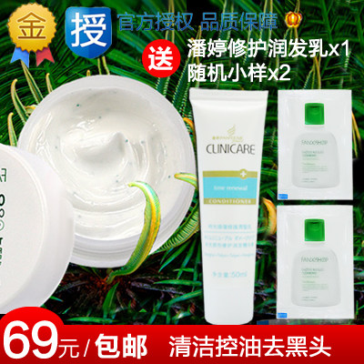 包邮 Opuntia fanqian conditioning fanqian conditioning cream cream facial massage cream oil and water balance scrub blackheads