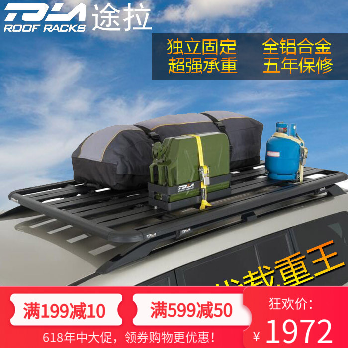 SUV越野车顶载重酷黑平板行李框筐货架途拉普拉多撼路者行李架在类目 汽车/用品/配件/改装, 汽车零配件, 车顶架中 - 来自Buy2taobao.com提供专业的淘宝代购服务