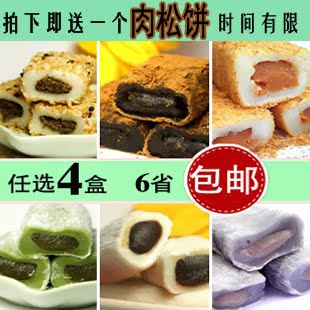  出游必备 三叔公雪之恋麻薯台湾进口食品小吃特产糕点心零食 包邮