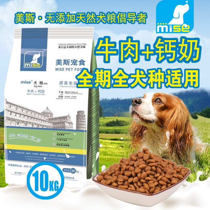 美斯狗粮天然牛肉钙奶狗粮泰迪比熊全犬种通用成犬粮10kg包邮|ruв категории животное/Животное питание и принадлежностей, собак основных зерновых культур - от Buy2taobao.com для оказания профессиональной услуги покупки агента Taobao