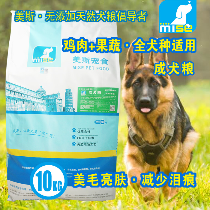 美斯狗粮天然鸡肉果蔬狗粮贵宾泰迪比熊全犬种通用成犬粮10kg包邮在类目 宠物/宠物食品及用品, 犬主粮中 - 来自Buy2taobao.com提供专业的淘宝代购服务