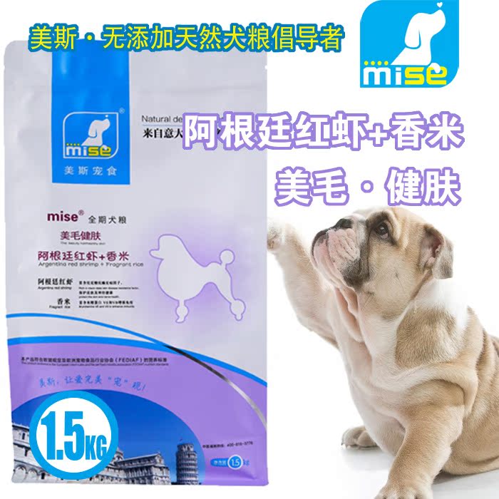 美斯狗粮天然阿根廷红虾香米金毛泰迪全犬种通用狗粮1.5kg包邮|ruв категории животное/Животное питание и принадлежностей, собак основных зерновых культур - от Buy2taobao.com для оказания профессиональной услуги покупки агента Taobao