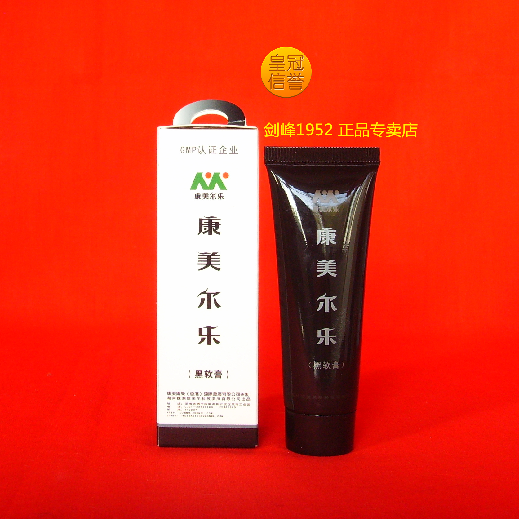 康美尔新品乐黑软膏 杀灭真菌 最新生产日期 双皇冠专店 正品包邮在类目 洗护清洁剂/卫生巾/纸/香薰, 洗发沐浴/个人清洁, 身体护理, 其它身体护理产品中 - 来自Buy2taobao.com提供专业的淘宝代购服务