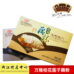  万事隆 桂花莲子藕粉礼盒 杭州特产 西湖藕粉 210克 买三盒包邮