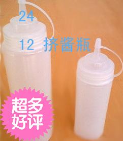  挤酱瓶/沙拉瓶/手抓饼挤酱瓶/调味瓶/酱瓶24安/番茄酱瓶/罐