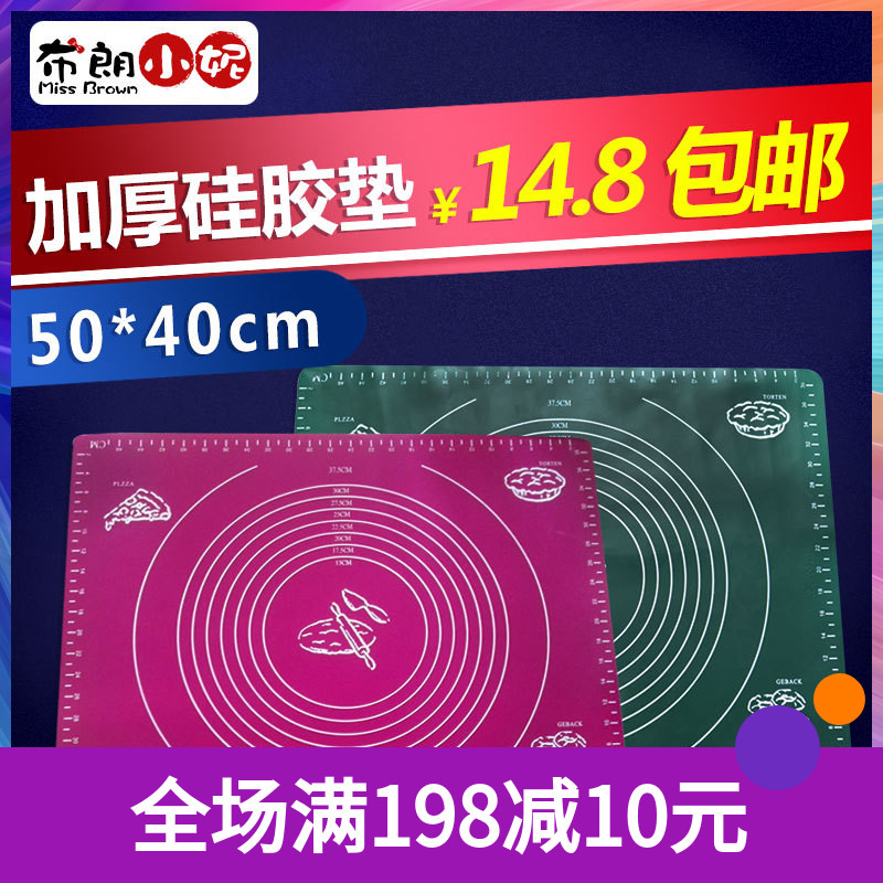 超實用耐高溫帶刻度矽膠墊揉面墊可進烤箱50*40cm顏色圖案隨機在類目 廚房/烹飪用具, 燒烤/烘焙用具, 烘培DIY器具, 其它烘焙器具中 - 來自Buy2taobao.com提供專業的淘寶代購服務