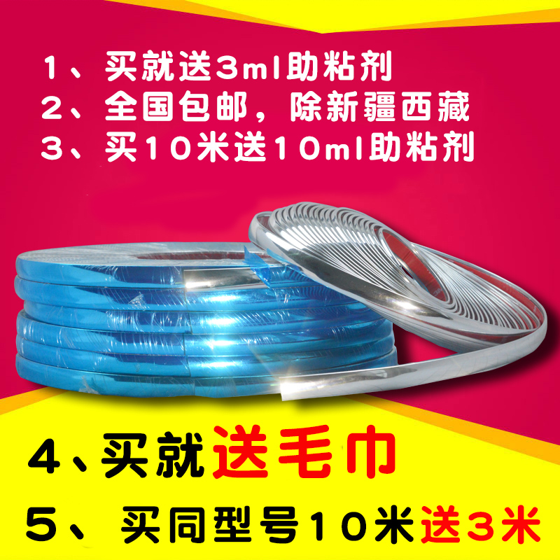 汽车装饰条 镀铬亮条中网车身车门防撞条保险杠防刮擦改装亮条在类目 汽车/用品/配件/改装, 汽车外饰品/加装装潢/防护, 加装/装潢, 车身/车窗饰条中 - 来自Buy2taobao.com提供专业的淘宝代购服务