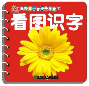 我的第一套亲子启蒙书...