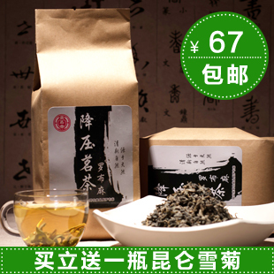  贵芝堂养生茶顶级 罗布麻茶正品新疆野生罗布麻降压茶降血压包邮