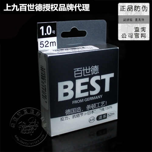【總在釣魚漁具行】正品百世德BESD漁線 釣線 主線/子線 52米在類目 戶外/登山/野營/旅行用品, 垂釣裝備, 魚線中 - 來自Buy2taobao.com提供專業的淘寶代購服務